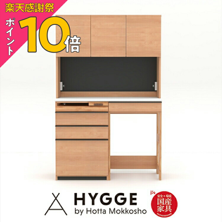 堀田木工 キッチンカウンター 幅120cm レンジ台 キッチン収納 C123 堀田木工 キッチンカウンター 幅120cm レンジ台 キッチン収納 C123