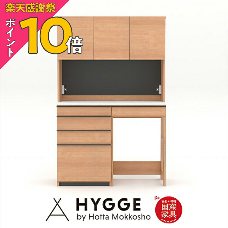 【日本製】木製キッチンボード 120cm幅　（11/7までの出品） R077 国産 浅川木工 キッチンボード、レンジボード、食器棚、幅120cm 美品