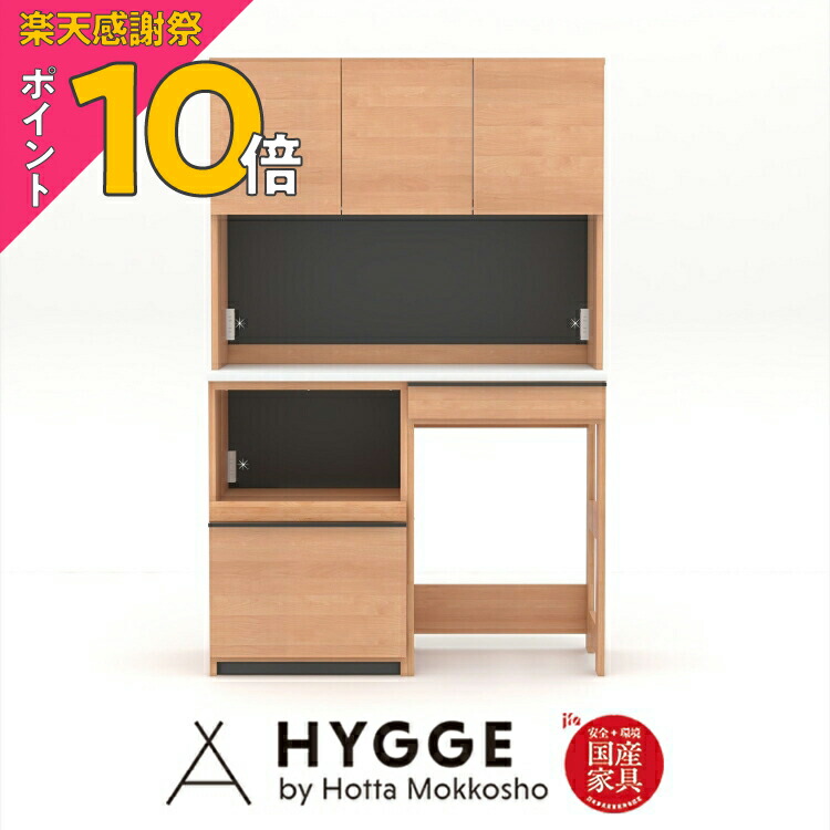 楽天市場】【楽天感謝祭 PO10倍】食器棚 幅120 120cm 収納 キッチン