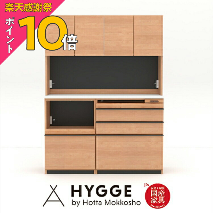 堀田木工 キッチンカウンター 幅120cm レンジ台 キッチン収納 C123 堀田木工 キッチンカウンター 幅120cm レンジ台 キッチン収納 C123