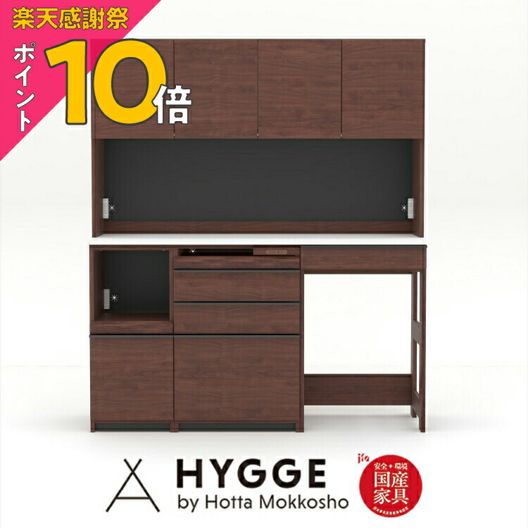 【日本製】木製キッチンボード 120cm幅 楽天市場】【楽天感謝祭 PO10倍】食器棚 幅120 120cm 収納 キッチン