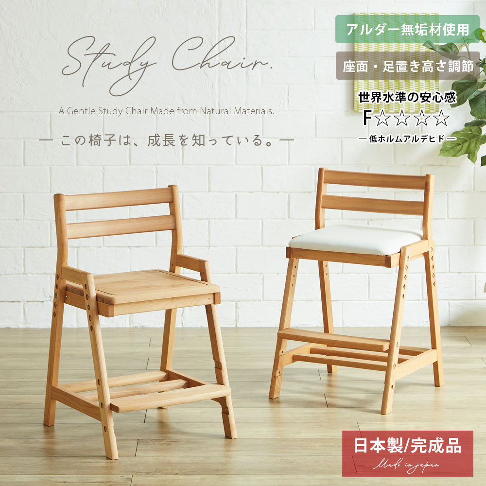 楽天市場】【本日クーポン10%引】 デスクチェアー 学習椅子 浜本工芸
