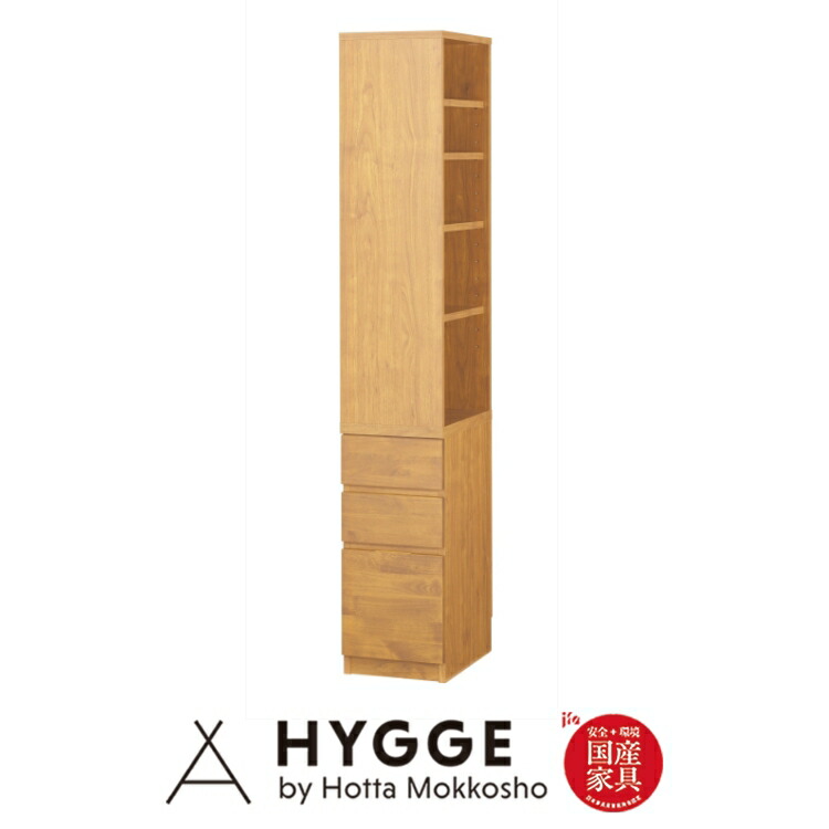サイドラック ラック デスク横 袖 アール712 サイドデスクラック　NA 国産家具 堀田木工所｜HYGGE by Hotta Mokkosho