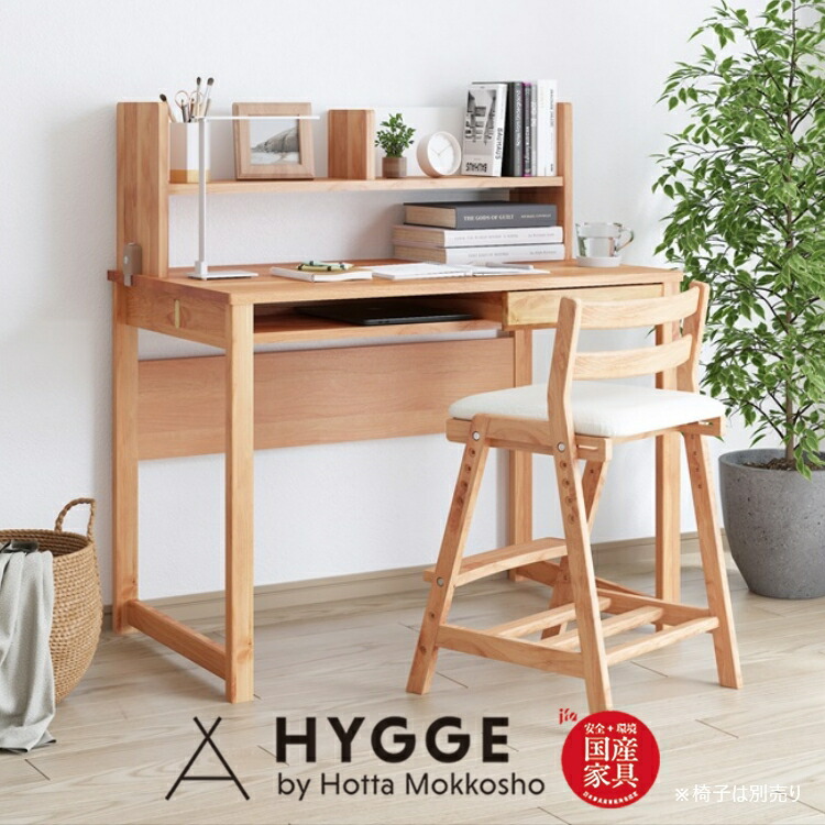 楽天市場】学習机セット 学習机 机 シンプル 机セット 子供用 勉強机
