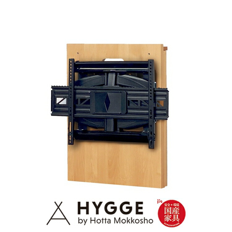 テレビ台用 テレビラック アリエ20 壁掛パネル2　NA 国産家具 堀田木工所｜HYGGE by Hotta Mokkosho