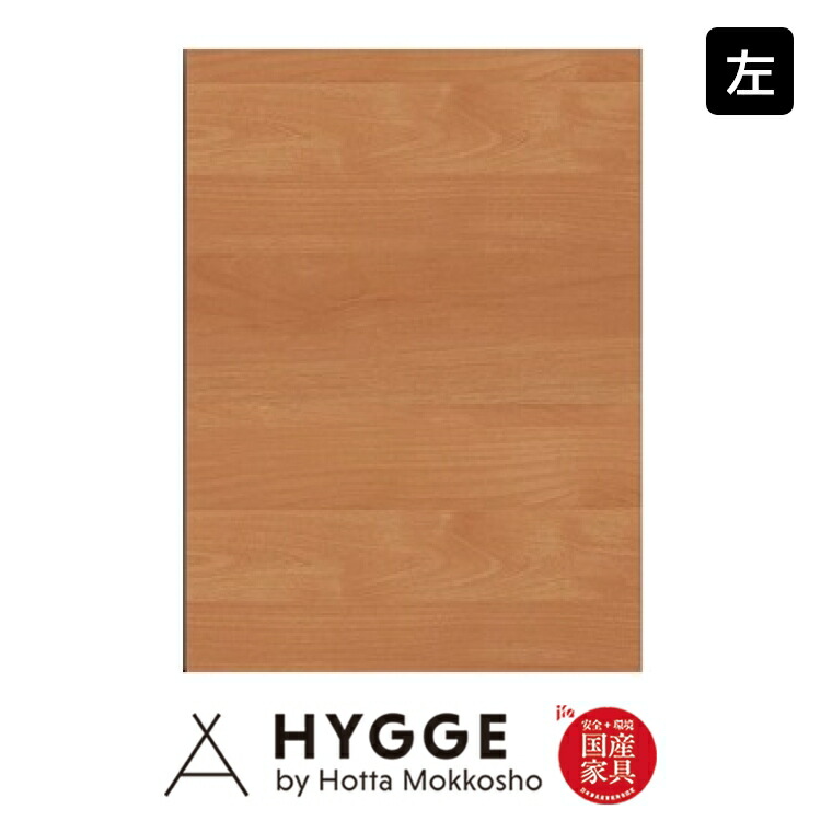 【受注生産】 食器棚 収納 キッチンボード 台 棚 完成品 おしゃれ 収納 レンジ台 カップボード スリム 薄型 『コス23 上置左　NA』 日本製食器棚 キッチン収納 国産家具の堀田木工所