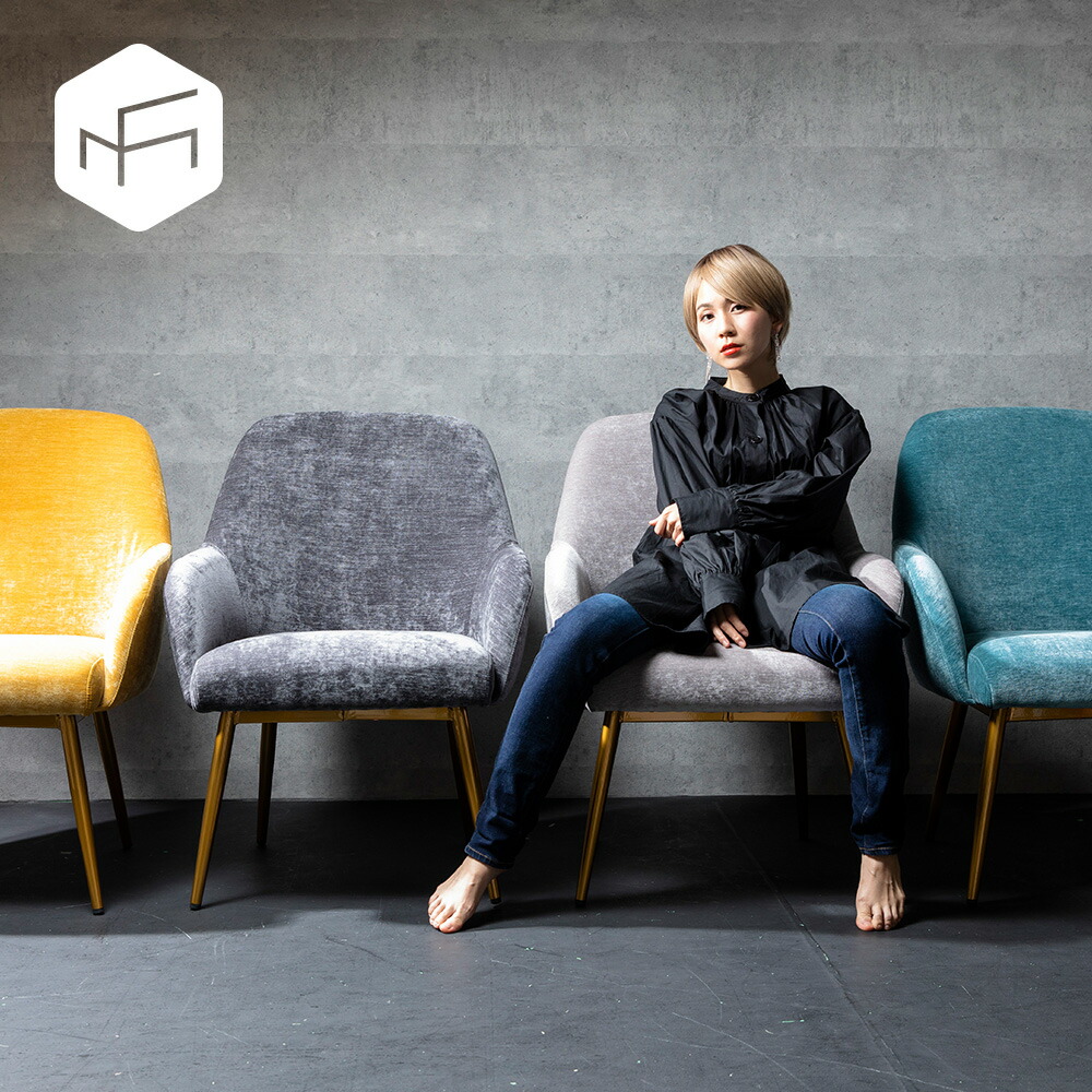 [ｽｰﾊﾟｰSALE人並み外れた通貨価値]Cozi ＜Lounge＞ 待ち合い室女性議長 北欧 今めかしい 腰掛け 個人的女性議長  1人掛け 一人用 1P 今めかしい ミニマル 一人暮らし 分かりやすい ゴールド 撥水 chair コージーラウンジ