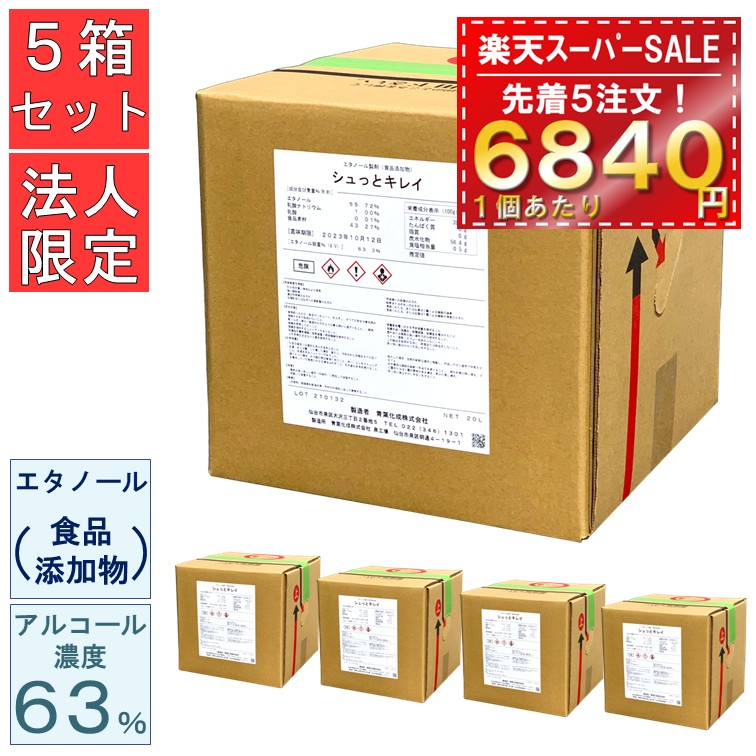 百貨店SALE特集