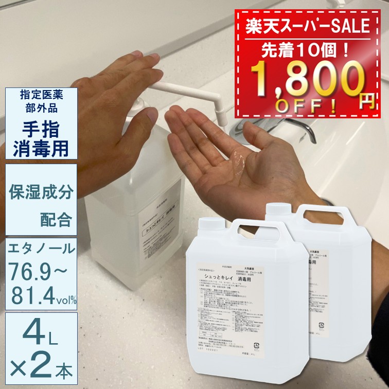 百貨店SALE特集