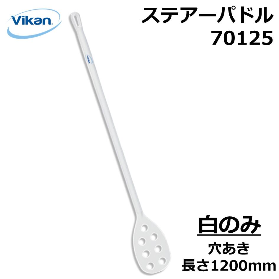 ステアーパドル 70125 Vikan ヴァイカン 業務用 食品工場 HACCP 飲食店 厨房 キッチン 調理 ヘラ 樹脂 一体成型 頑丈 人間工学 エルゴノミックデザイン 異物混入対策 衛生 耐熱｜Hygiene Store 店