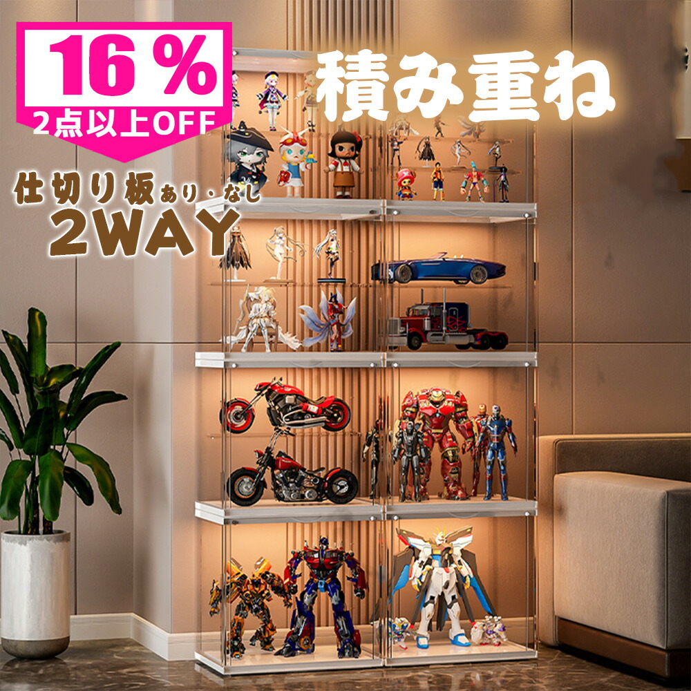 フィギュア　コレクション　ケース　棚 楽天市場】【BIG SIZE!☆2点16%OFF】フィギュアケース フィギュア 棚