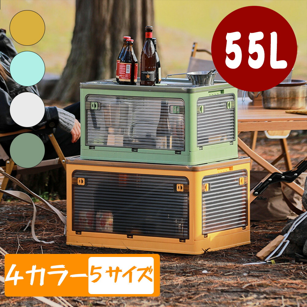 コンテナ 収納ボックス 収納 折り畳み フタ付き ボックス コンテナ コンパクト 横開き 押し入れ 収納ボックス 折り畳み式 コンテナ 折りコン 収納コンテナ 収納箱 収納ケース 衣類 小物 マジックボックス 折りたたみ 5面開き 大容量 55L