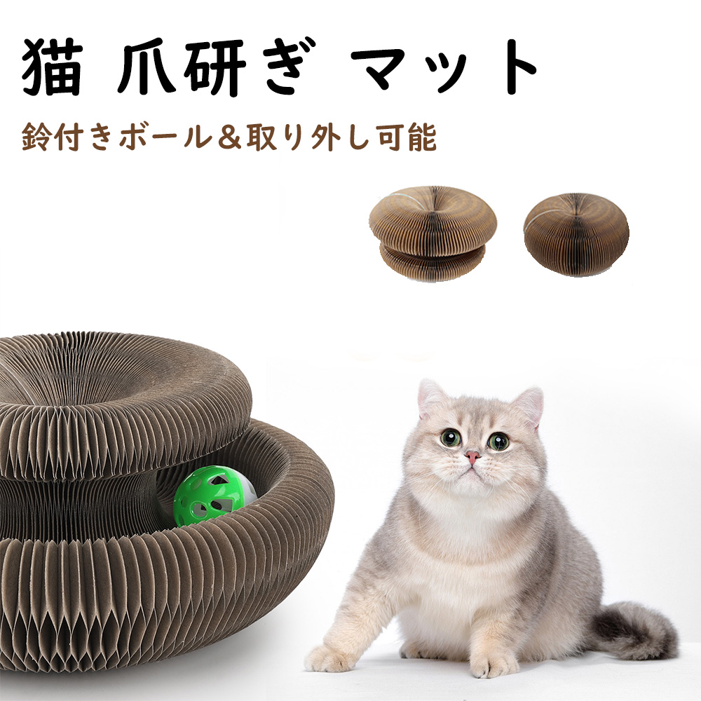 猫 つめとぎ 爪とぎ 爪研ぎ マジックオルガン キャットタワー おもちゃ