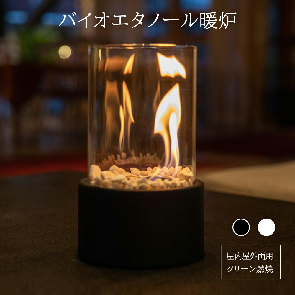 楽天市場】バイオエタノール 暖炉 バイオエタノール暖炉 エタノール