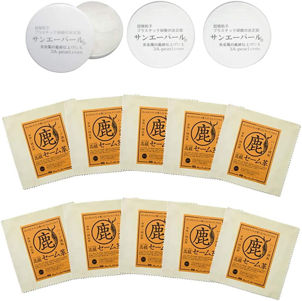 サンエーパール 個 シリコン加工高級セーム革 枚のセット 研磨剤最強セット シリコン加工について アクリルガラス Volleybalcluboegstgeest Nl