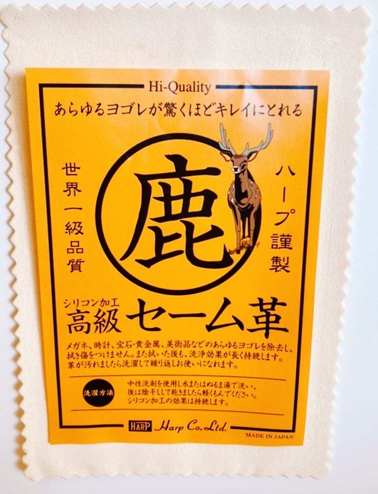 楽天市場】シリコン加工 高級セーム革 １０枚セット 研磨材 : HYK時計工具・パーツ専門店