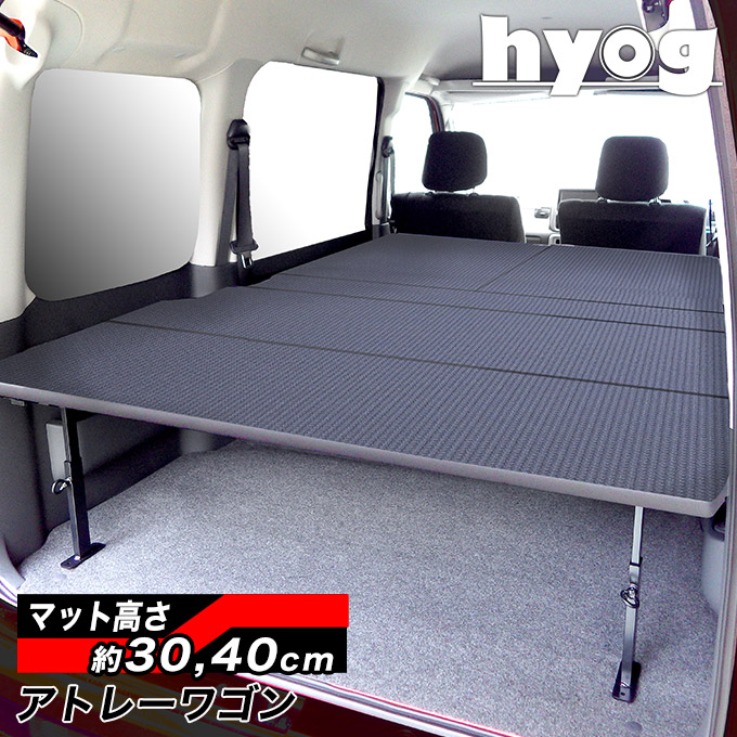 楽天市場】アトレーワゴン S321/S331 ロングサイズベッドキット 荷室棚 レザータイプ : hyog楽天市場店