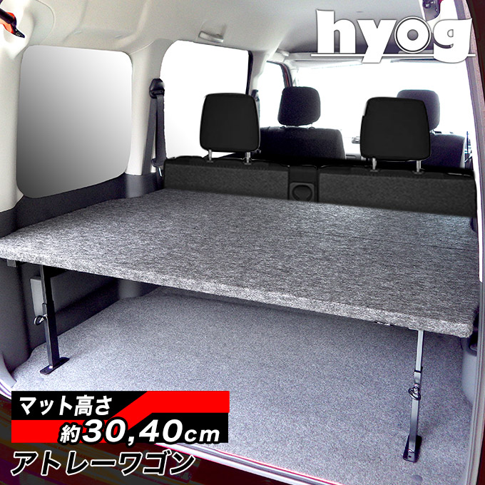 楽天市場】アトレーワゴン S321/S331 ハーフサイズベッドキット 荷室棚 レザータイプ : hyog楽天市場店