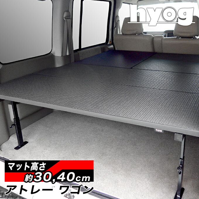 楽天市場】アトレーワゴン S321/S331 フルサイズベッドキット 荷室棚 レザータイプ : hyog楽天市場店