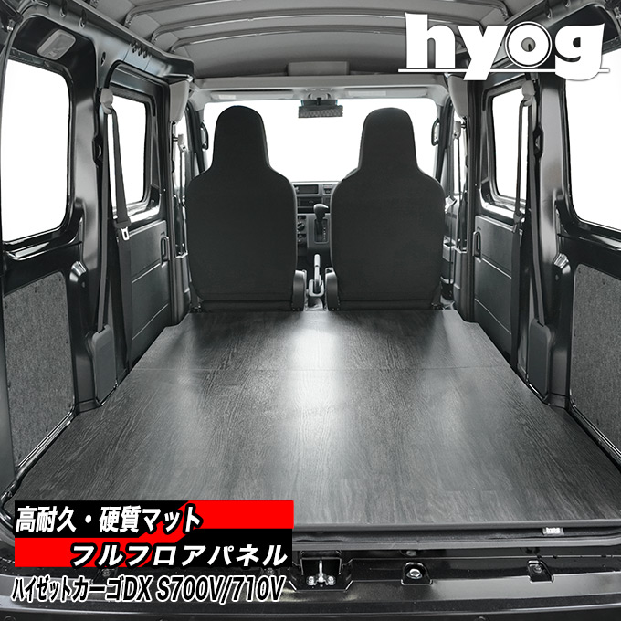 専門店の安心の1ヶ月保証付 ハイゼットカーゴ S700V S710V ベッド ...
