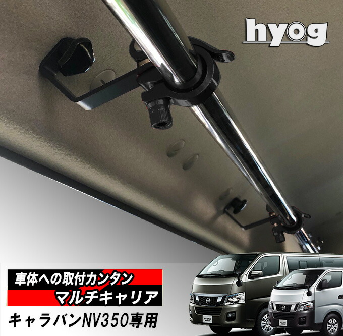 楽天市場】NV350キャラバン プレミアムGX/NV350DX/NV350VX マルチ