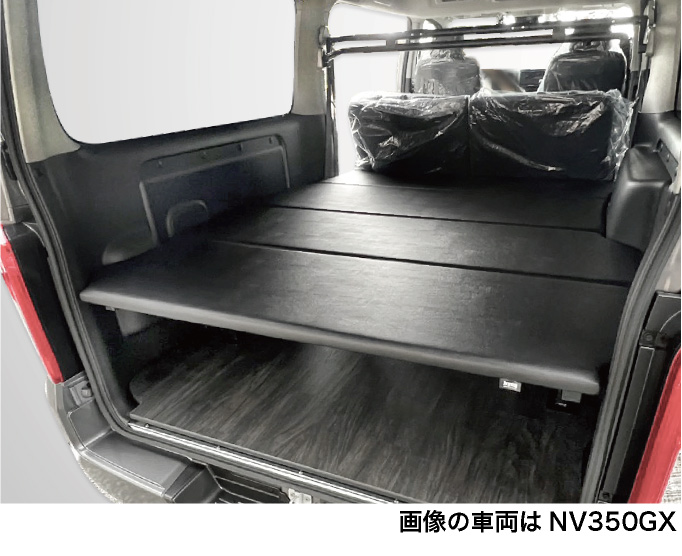 NV350キャラバン プレミアムGX用 ベッドキット 荷室棚 ブラックレザー