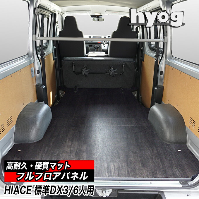 楽天市場】ハイエース ベッドキット 荷室棚 200系用 標準 楽天市場】ハイエース ベッドキット 荷室棚 200系用 標準