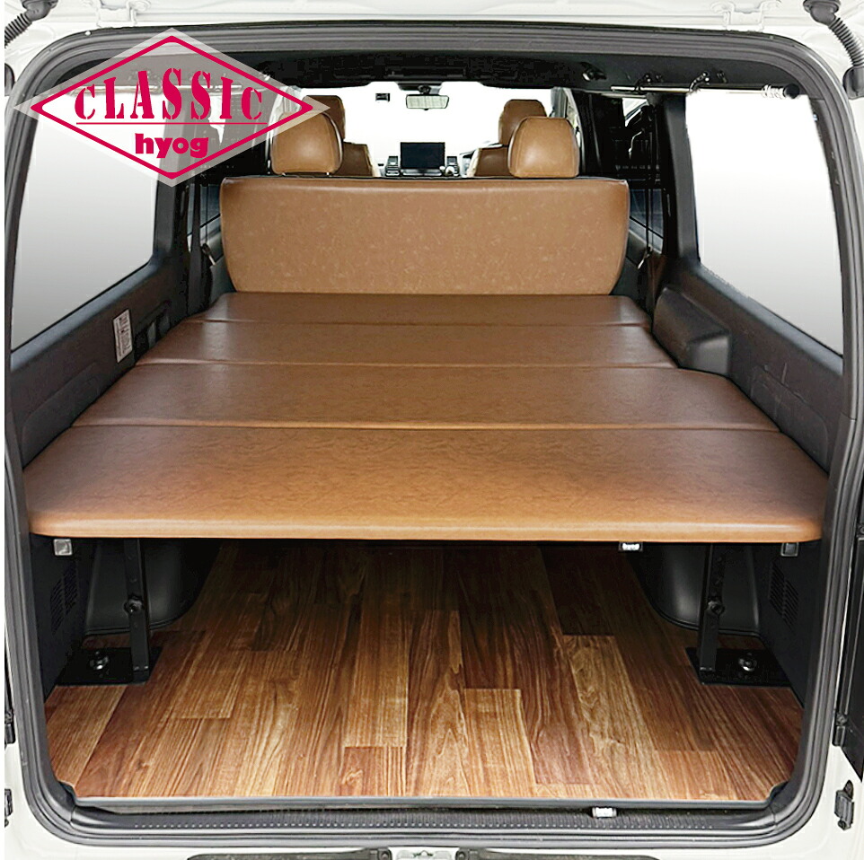 楽天市場】【9型対応】 標準S-GL用 レザータイプ ベッドキット