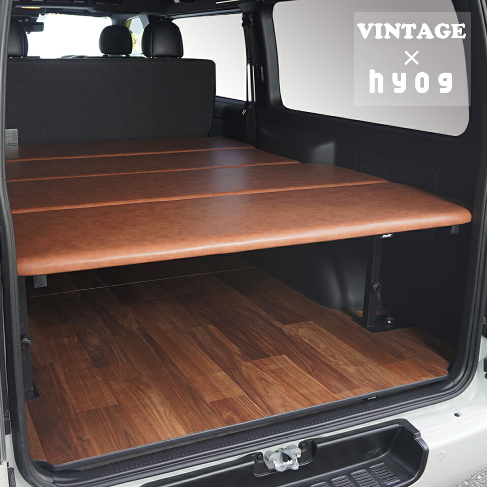 楽天市場】標準S-GL用 レザータイプ ベッドキット 【サンマスタード