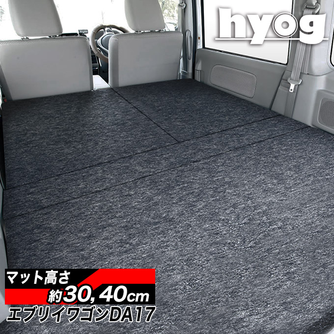 楽天市場】エブリイワゴン ベッドキット 荷室棚 DA17W ロングサイズ