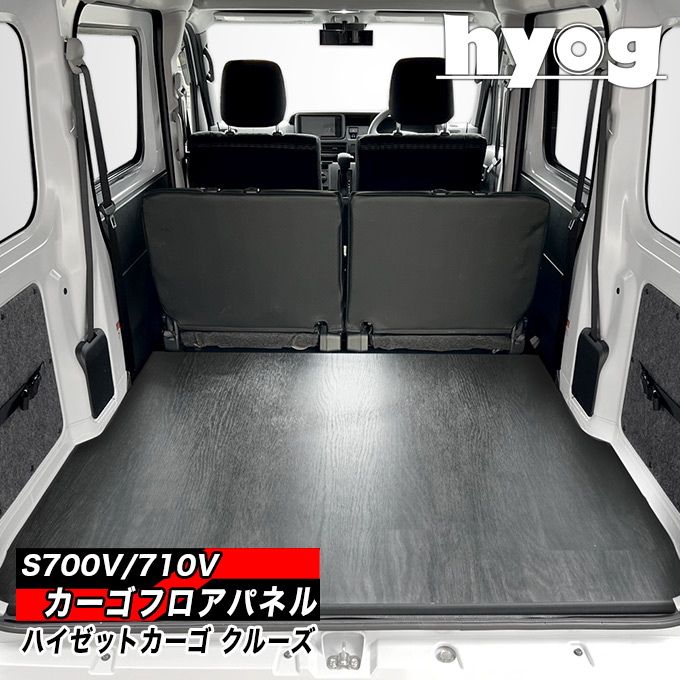 2025超人気 楽天市場】ハイゼットカーゴ クルーズ フルフロアパネル 床張り Interior