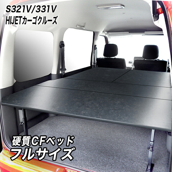 楽天市場】ハイゼットカーゴ クルーズ S321V/S331V ハーフサイズ