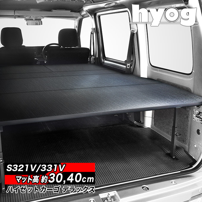 楽天市場】ハイゼットカーゴ デラックス S321V/S331V フルサイズ