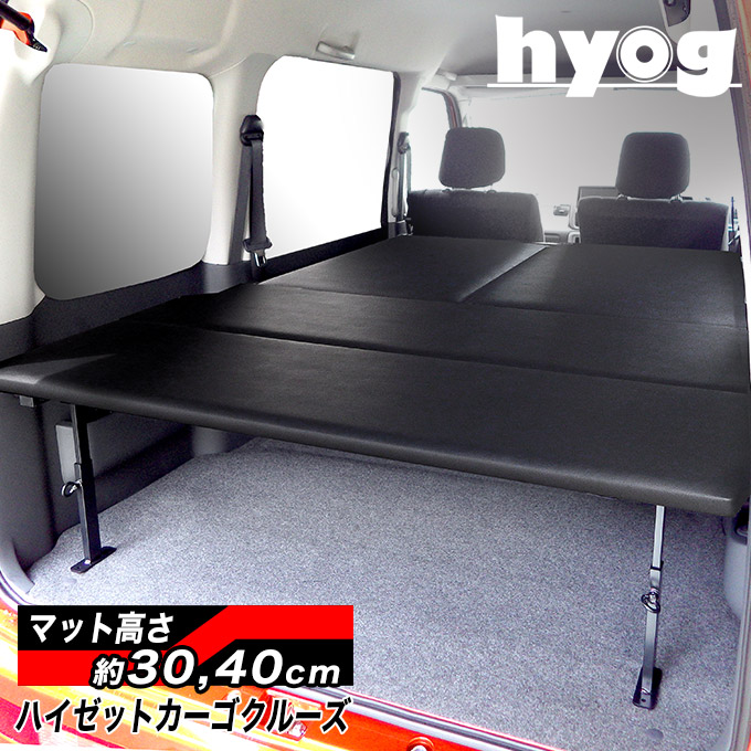 ハイゼットカーゴクルーズ（S321V～S331V) 車中泊ベッド（一人用) 楽天市場】ハイゼットカーゴ クルーズ S321V/S331V フルサイズベッド