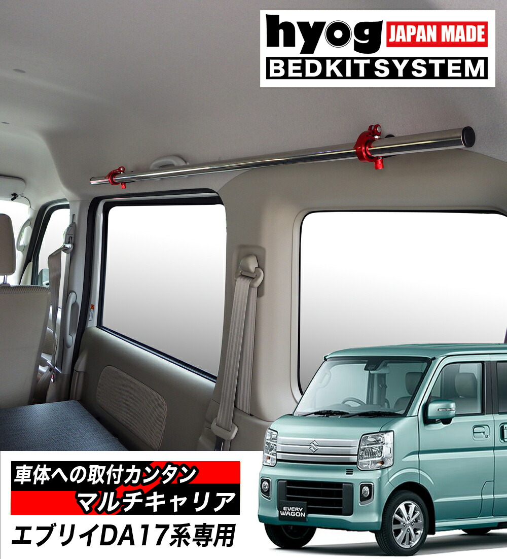 楽天市場】ハイゼットカーゴ 室内キャリア DX S321V/331V専用 マルチ