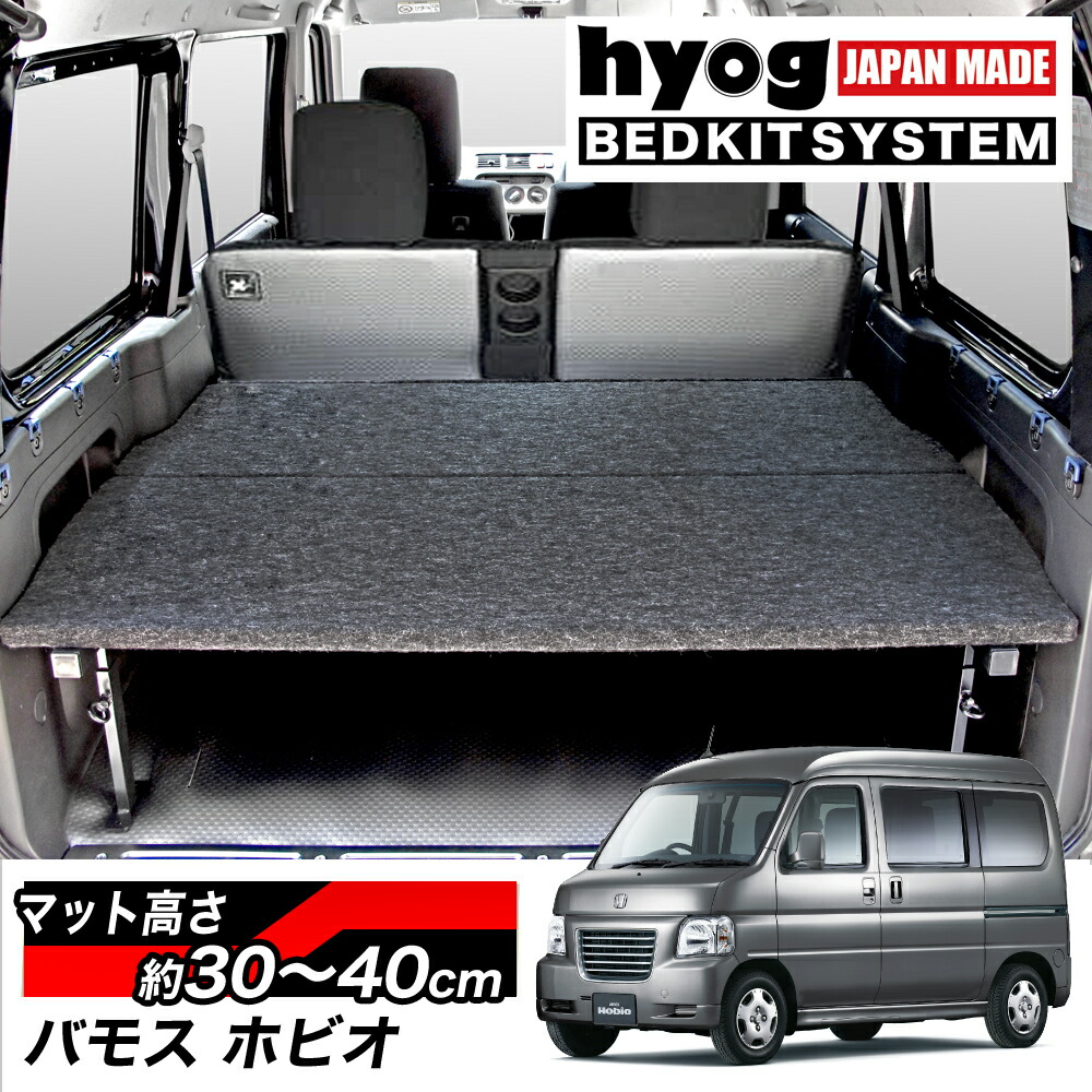 ホンダバモス キャンプ荷物整理 大活躍/リアスペース 活用