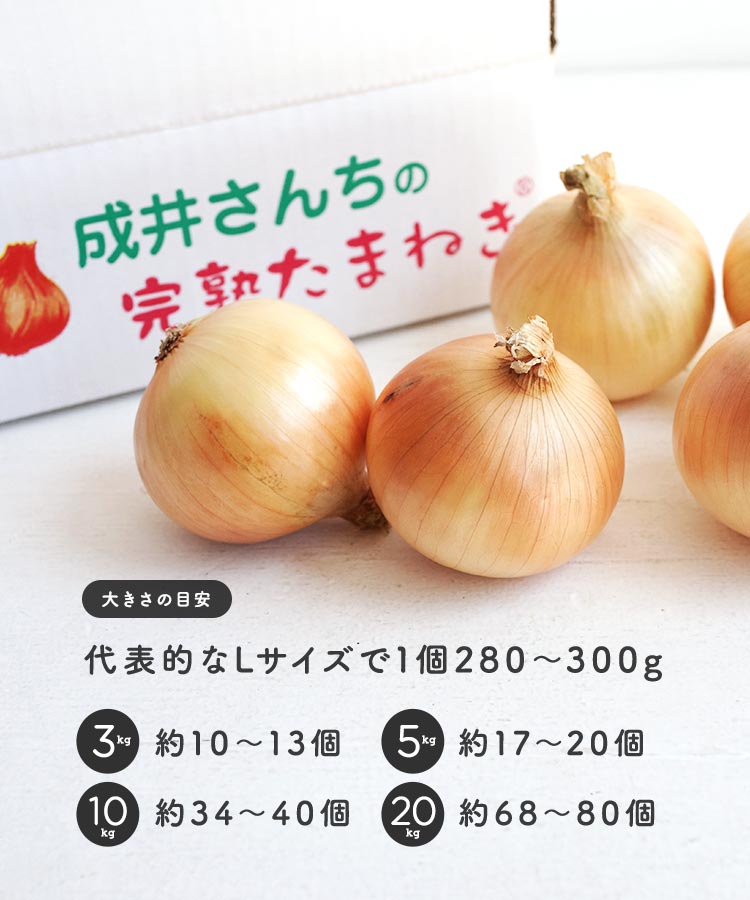 楽天市場 産地直送 成井さんちの完熟たまねぎ 3kg のしギフト不可 淡路島オニオンクラブ 兵庫を旅するひょうごマニア