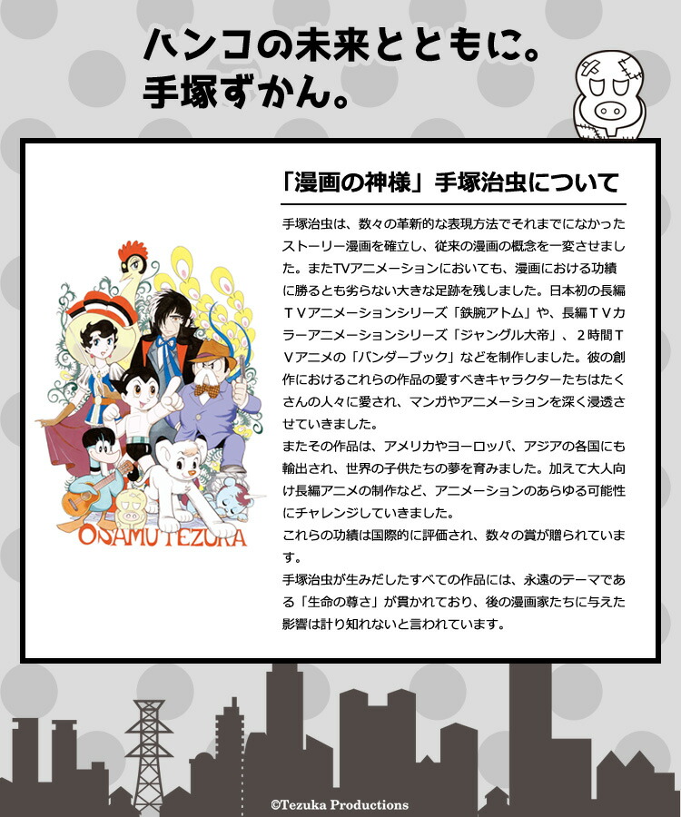 送料無料 手塚ずかん シャチハタ 木彫りセット ハンコズ ハンコズ 手塚ずかん シャチハタ 木彫りセット 産地直送