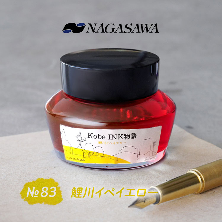 【楽天市場】NAGASAWA Kobe INK物語 No.14 摩耶ラピス 