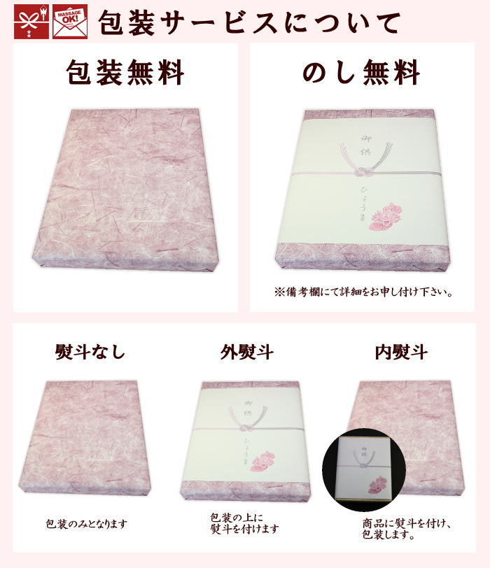 進物包装-1