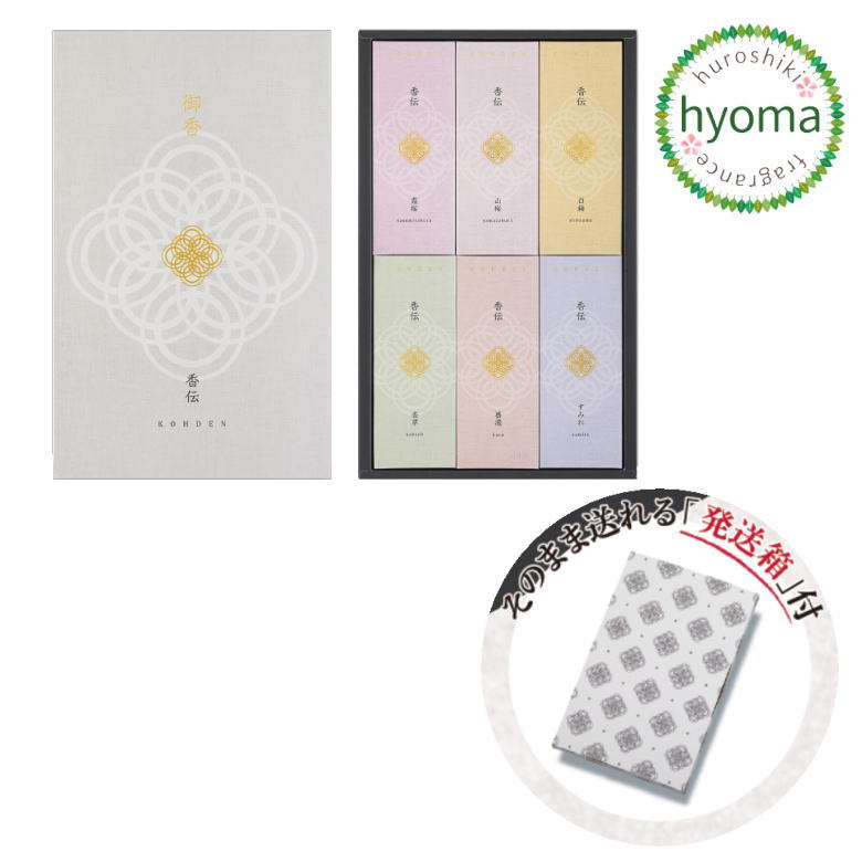 【メール便送料無料】香伝花の香り(日本香堂/進物用ギフト贈り物)お供え/御供/喪中お見舞い/喪中御見舞/お盆/お彼岸/法要にも