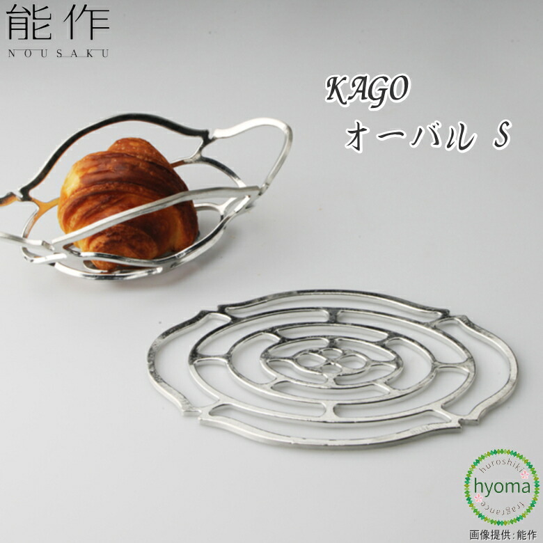 【未使用】能作　KAGO ピオニー　S KAGO - ピオニー - S｜錫製雑貨・酒器の通販は能作オンライン