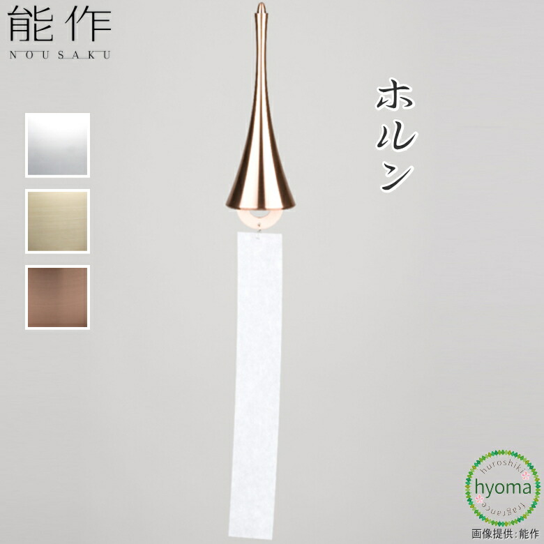 楽天市場】【送料無料】能作 風鈴 スリム ゴールド シルバー