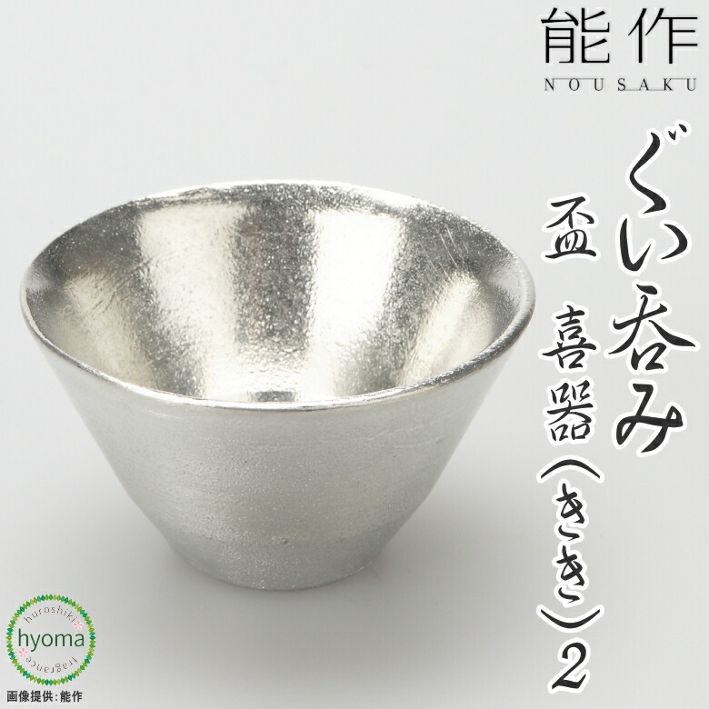 作家さん　カップ2個　酒器1個 冷酒器セット カップ5個付き 日本酒 ディスペンサー 酒 ガラス酒