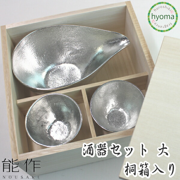 【貨物輸送無料】能作 酒器仕掛ける 大 桐九鼎大呂 片口 大 ぐい呑み ２個 お喜び事 父の日 喜び事 一緒になるお祭り 生まれ落ちる日 祝する日に 本錫100％ のう駒寄せぐいのみ おちょこ 酒器-キッチン用品・食器・調理器具