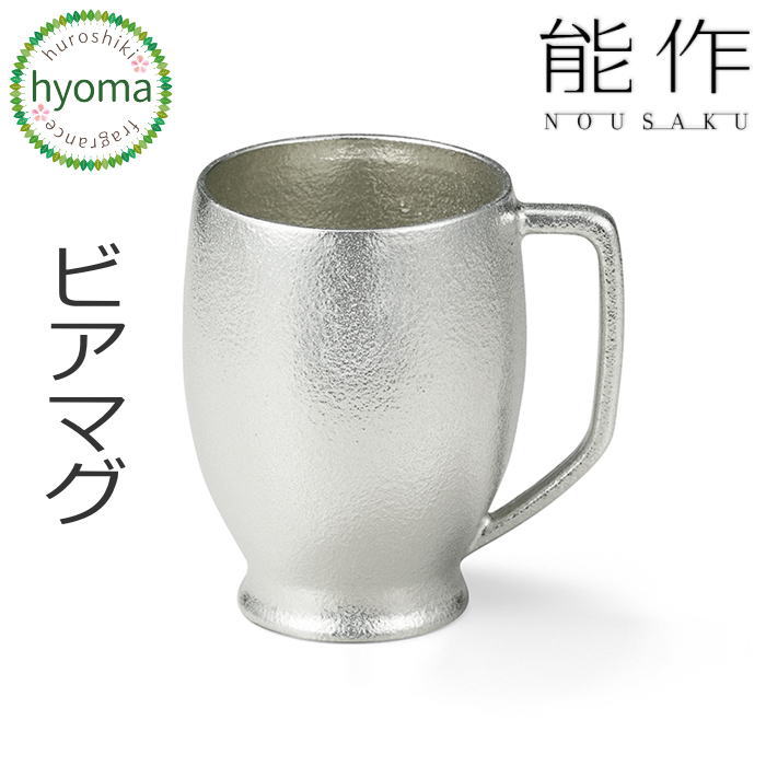 【貨物輸送無料】能作 ジョッキ 麦酒 強い酒 内燃機関珈琲 清涼飲料水 酒器 営造祝賀会 一緒になる祝賀会 内祝い 生み出すこと祝賀会 一般受け 本錫100％ 差し上げ物 差し上げ物 差し上げ物 父の日 生まれ落ちる日 お差し上げ物
