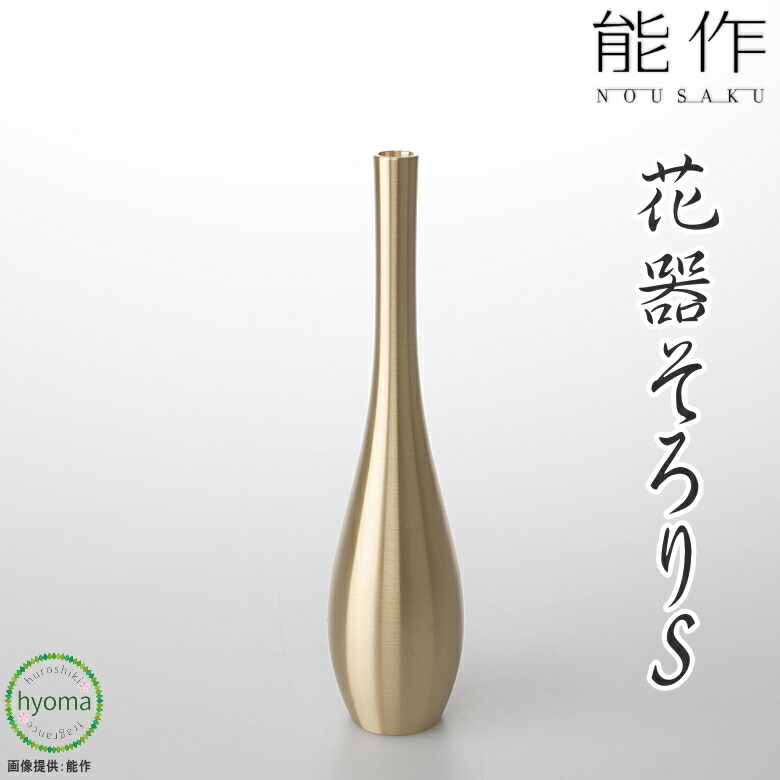 楽天市場】【公式】能作 そろり - L - 銀 ギフト梱包可能 ギフト 記念