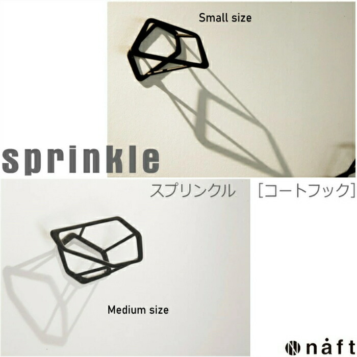 楽天市場】【特典あり】naft sprinkle スプリンクル コートフック M