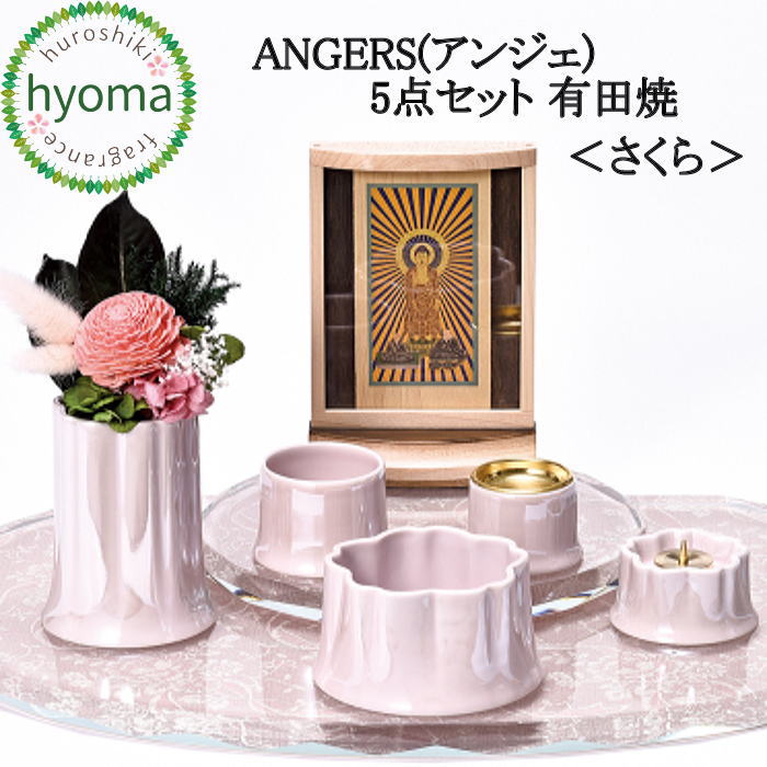 【貨物輸送無料】ANGERS(アンジェ) さくら 5点仕かける 有田焼 仏具 花立 灯立 香炉 茶湯器 仏器 今めかしい ミニ 今日このごろ 仏壇に お供え 瀬戸もの 日本製 さくら色/オリーブ/花ショウブ/白いこと 日用品雑貨・文房具・手芸-仏具