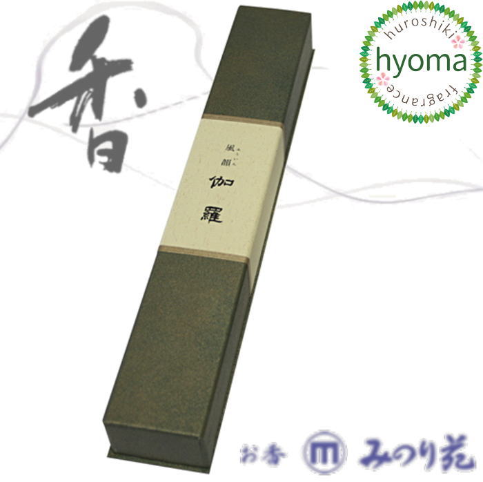 【送料無料】 風韻 伽羅 長寸 約110本 (みのり苑/高級線香)｜お香・能作・風呂敷のひょうま 9,372円